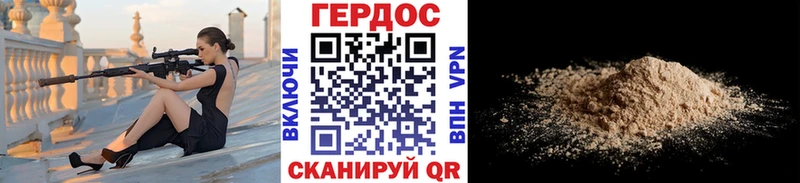 ГЕРОИН белый где продают наркотики Пласт