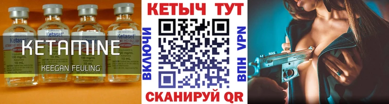 Кетамин VHQ  кракен сайт  Пласт 